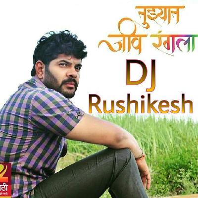 Tuzyat Jiv Rangla DJ Rushikesh
